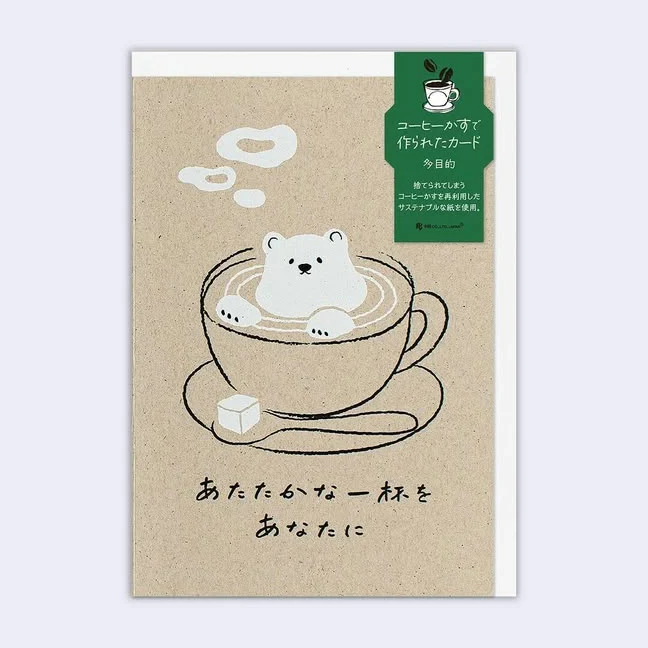 Coffee Grounds Greeting Card (Bear Latte)