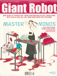 Giant Robot - Issue #22