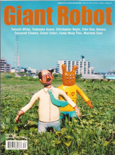 Giant Robot - Issue #34 (Yukinori Dehara)
