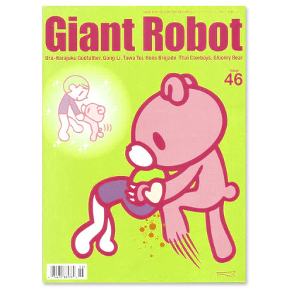 Giant Robot - Issue #46