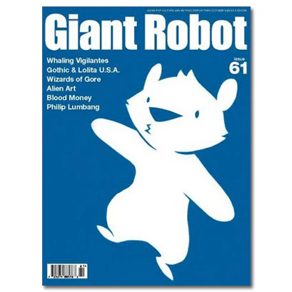 Giant Robot - Issue #61