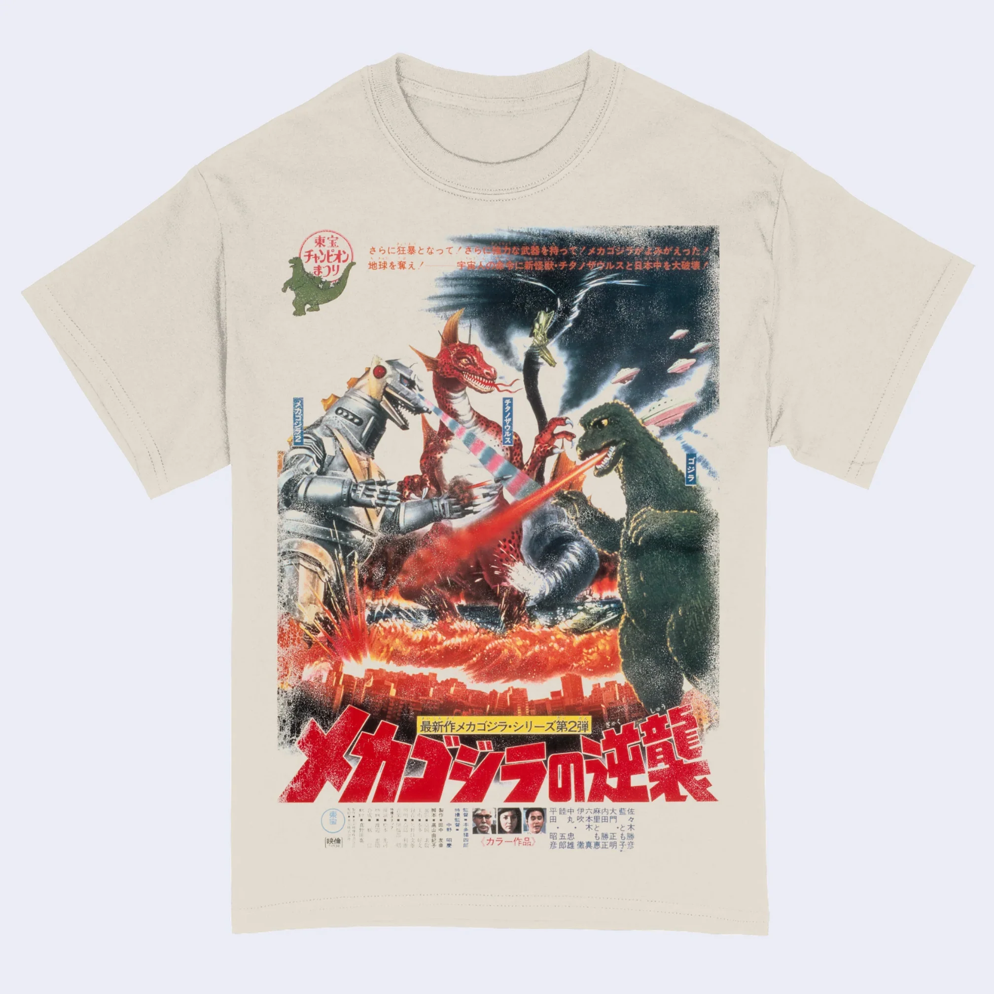 Godzilla vs Mechagodzilla Classic T-Shirt (Natural)