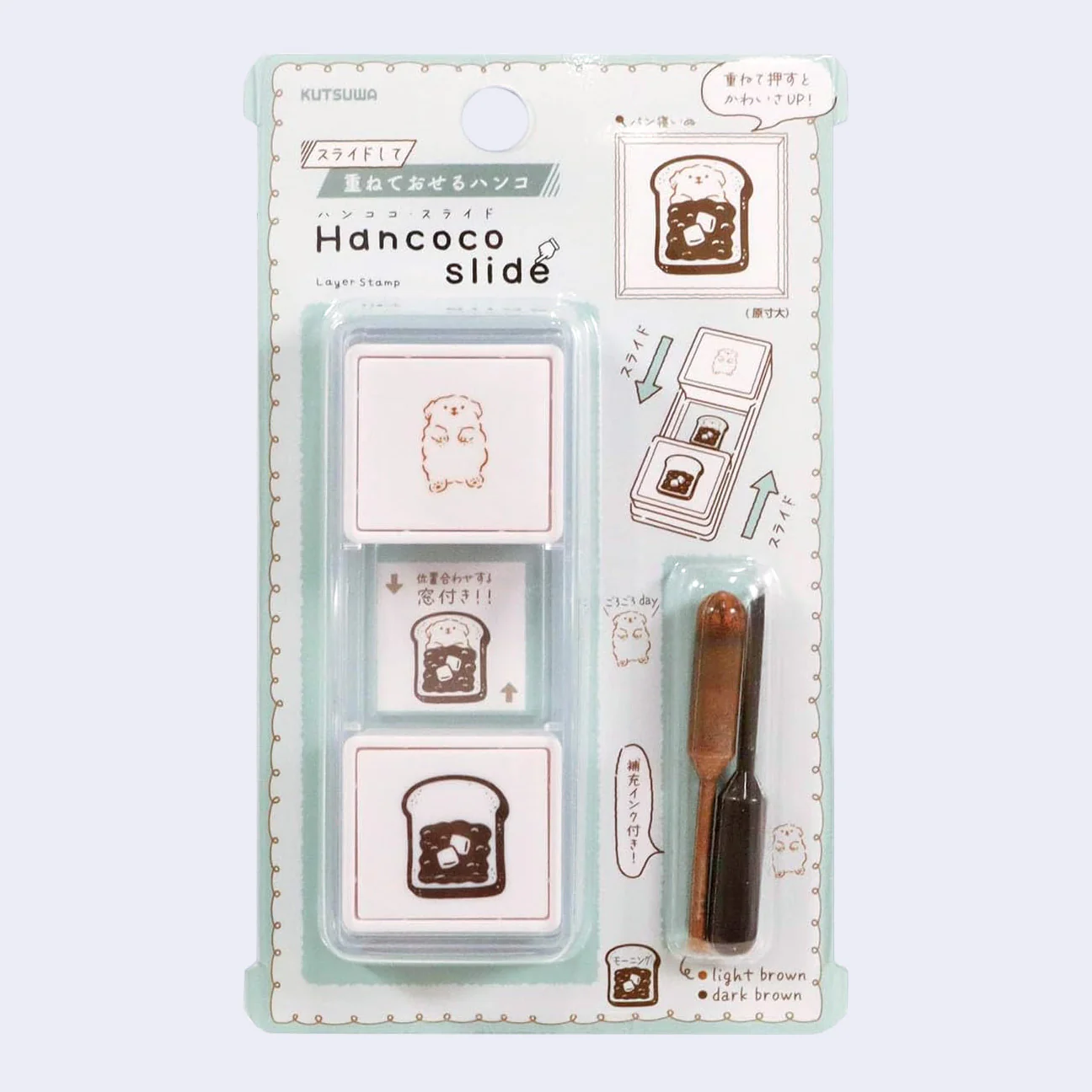 Hancoco Slide - Dog Bread Bed Layer Stamp Set (2 Stamps + Ink Refills)