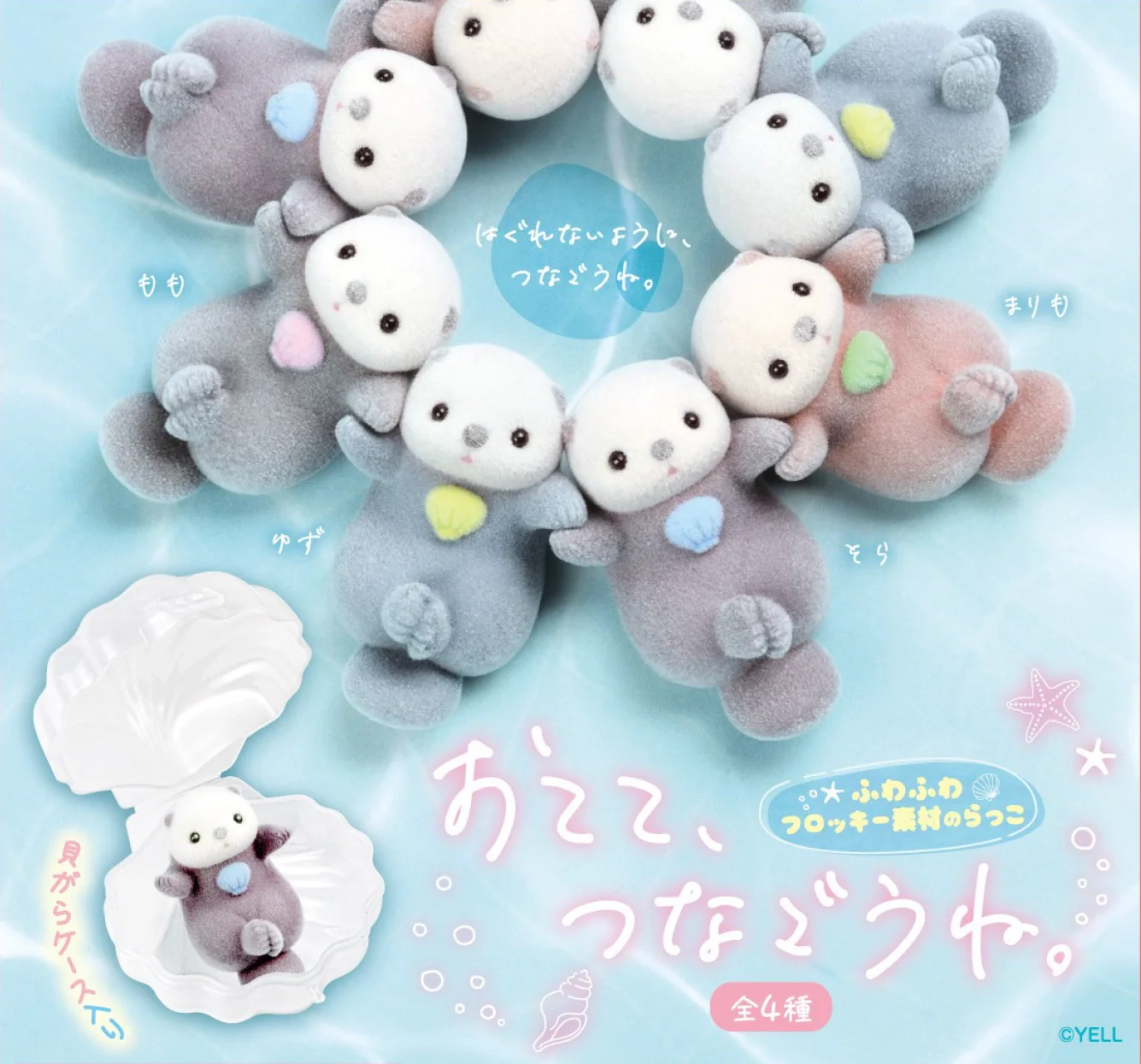 Let's Hold Hands Sea Otter Blind Box - Image 2