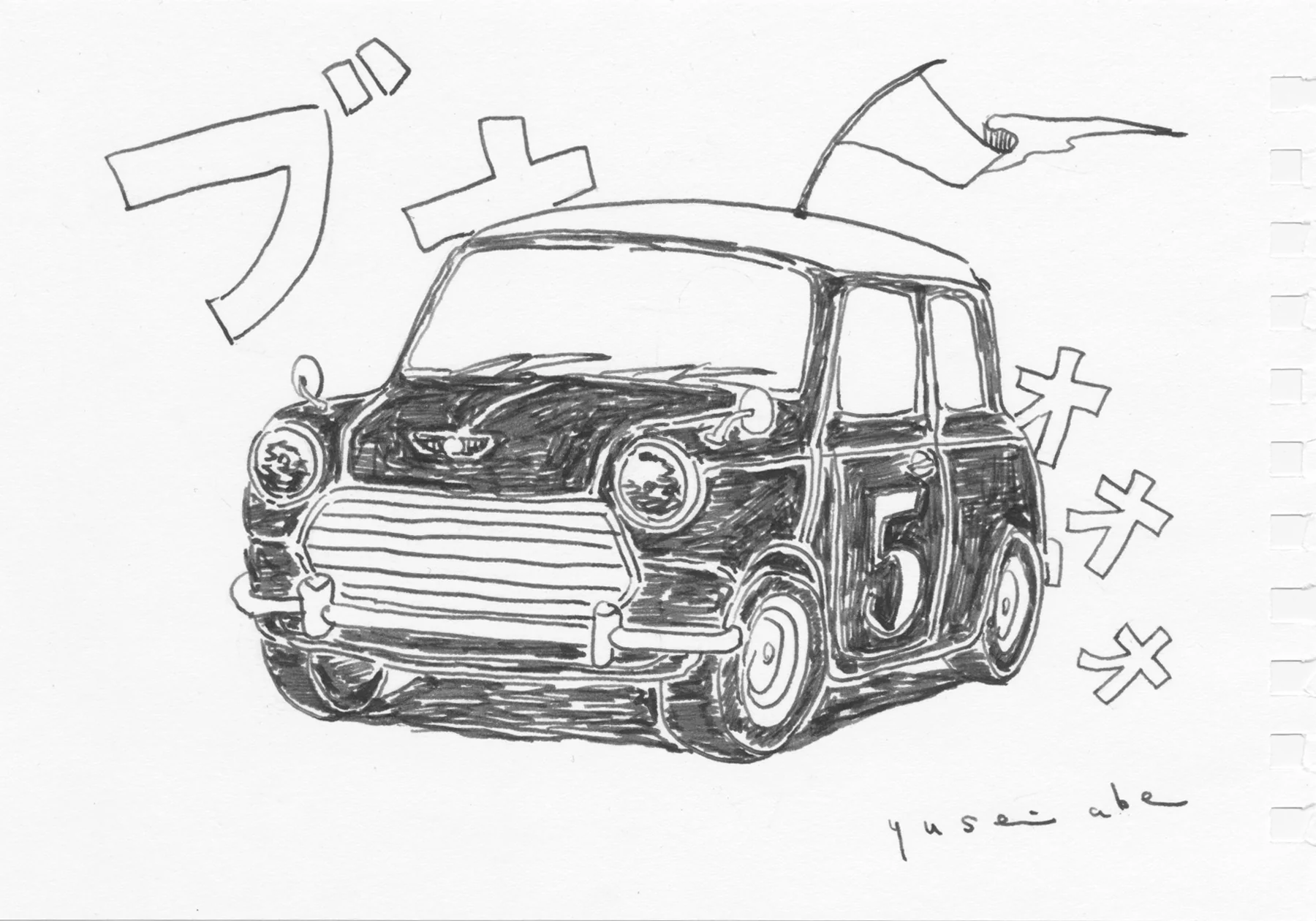Rakugaki 2 - Yusei Abe - #240 - Image 2