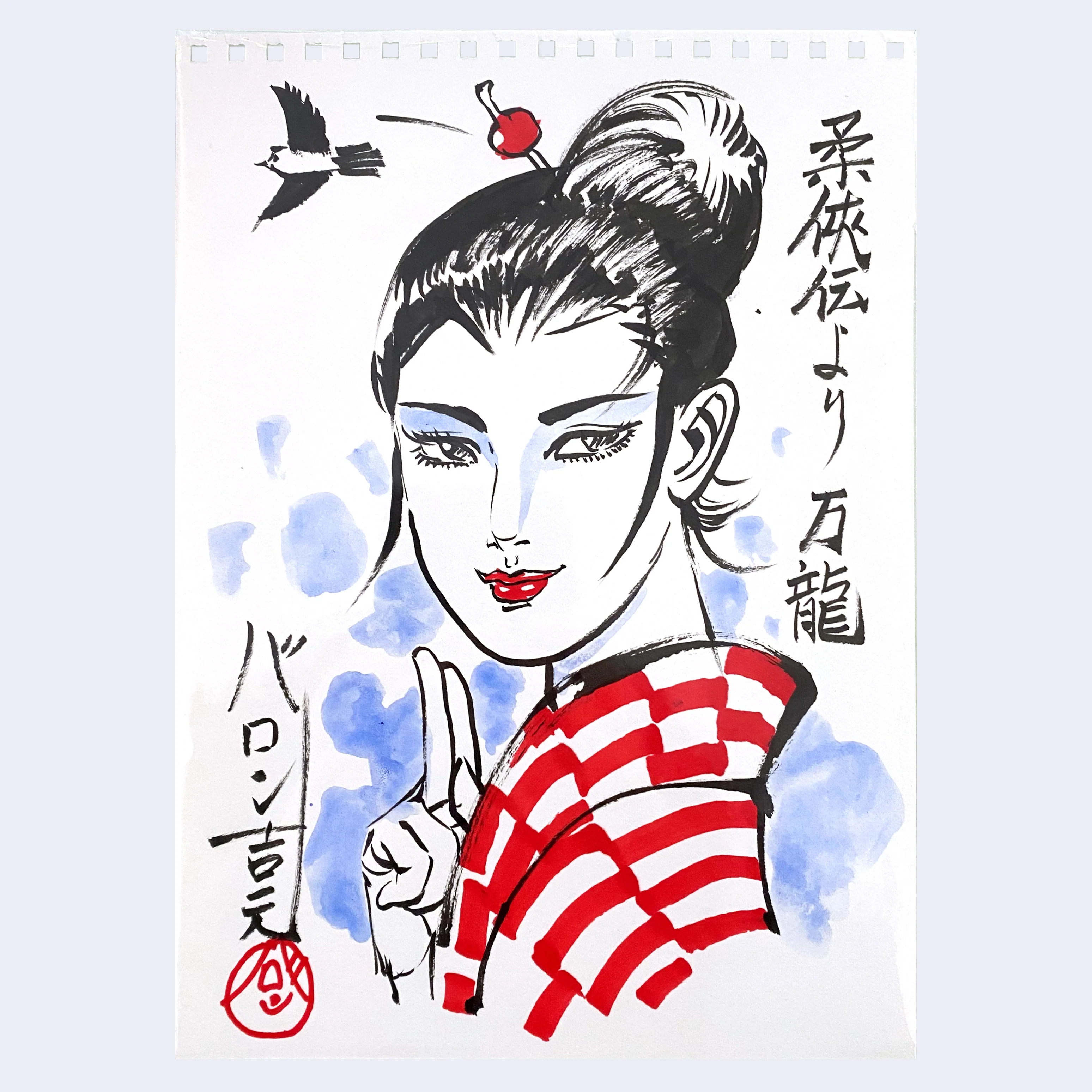 Rakugaki 6 (2024) - Baron Yoshimoto - #2