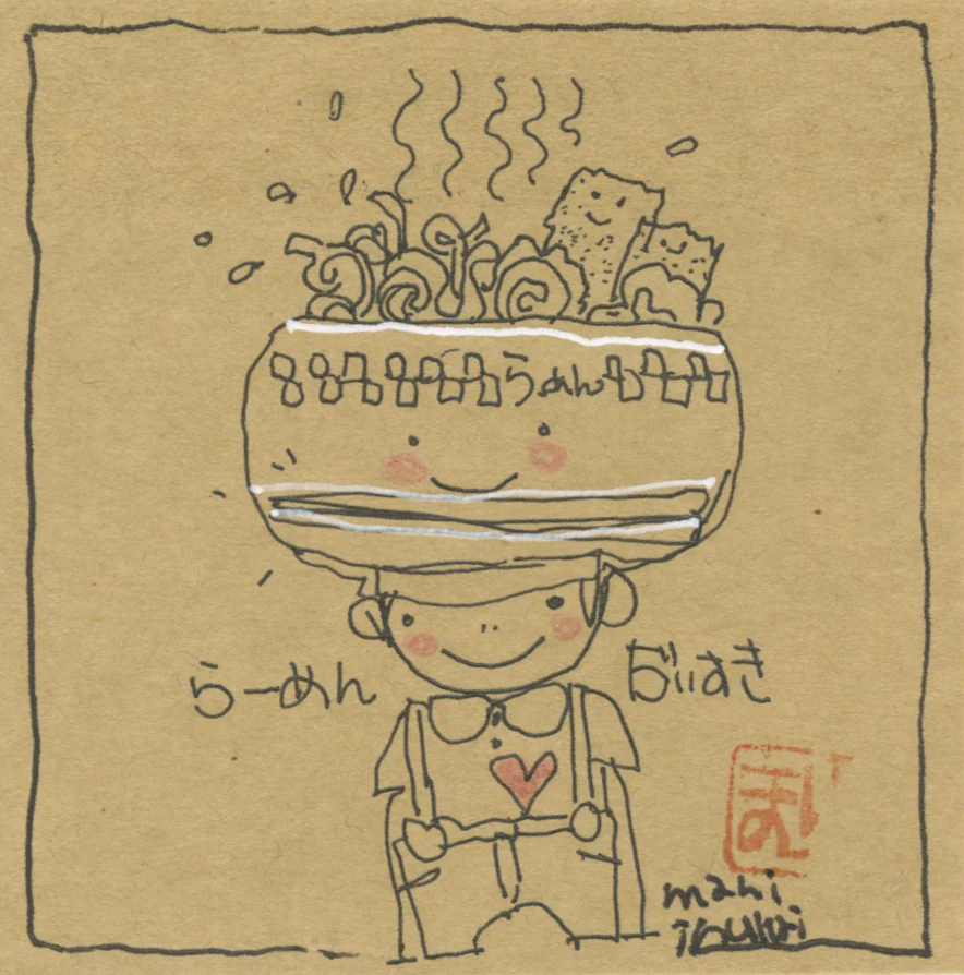 Rakugaki 6 (2024) - Mari Inukai - "RAMEN"
