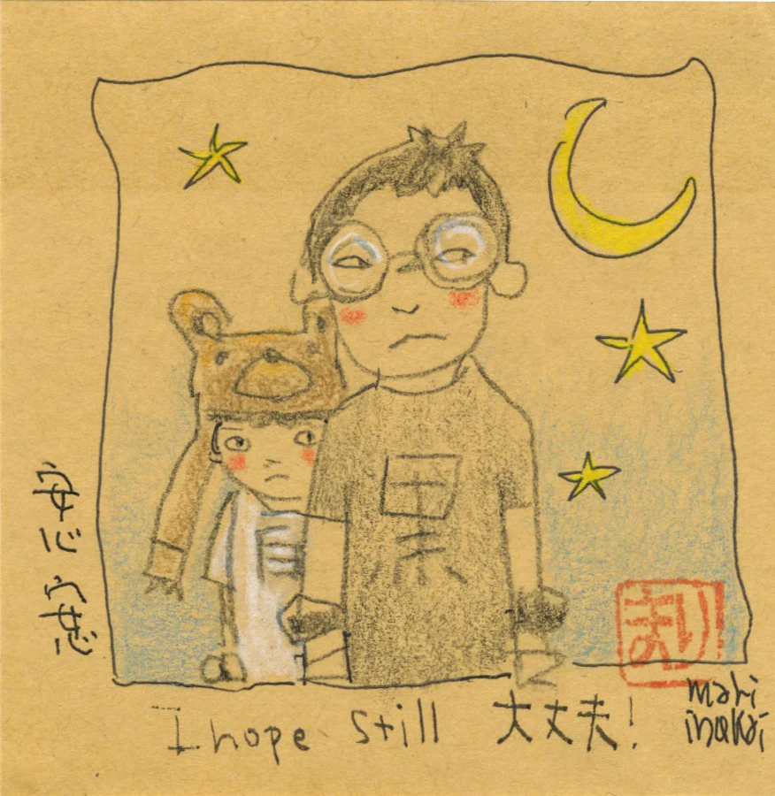 Rakugaki 8 (2026) - Mari Inukai - "ANSHIN"