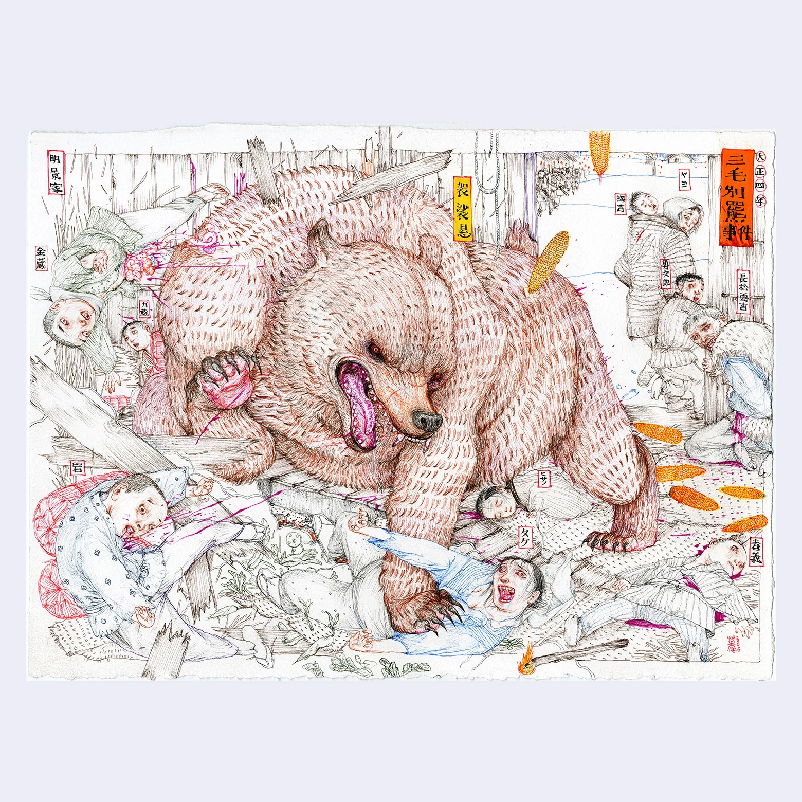 Rakugaki 8 (2026) - Mu Pan - "Brown Bear Incident"