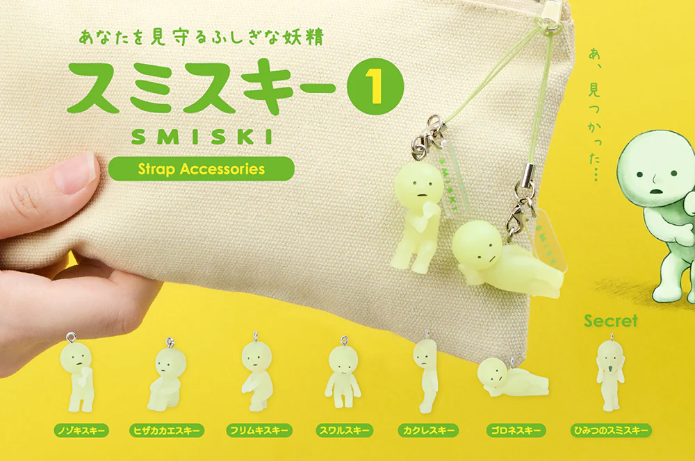 Smiski Gachapon Capsule Strap Accessory (Series 1) - Image 2