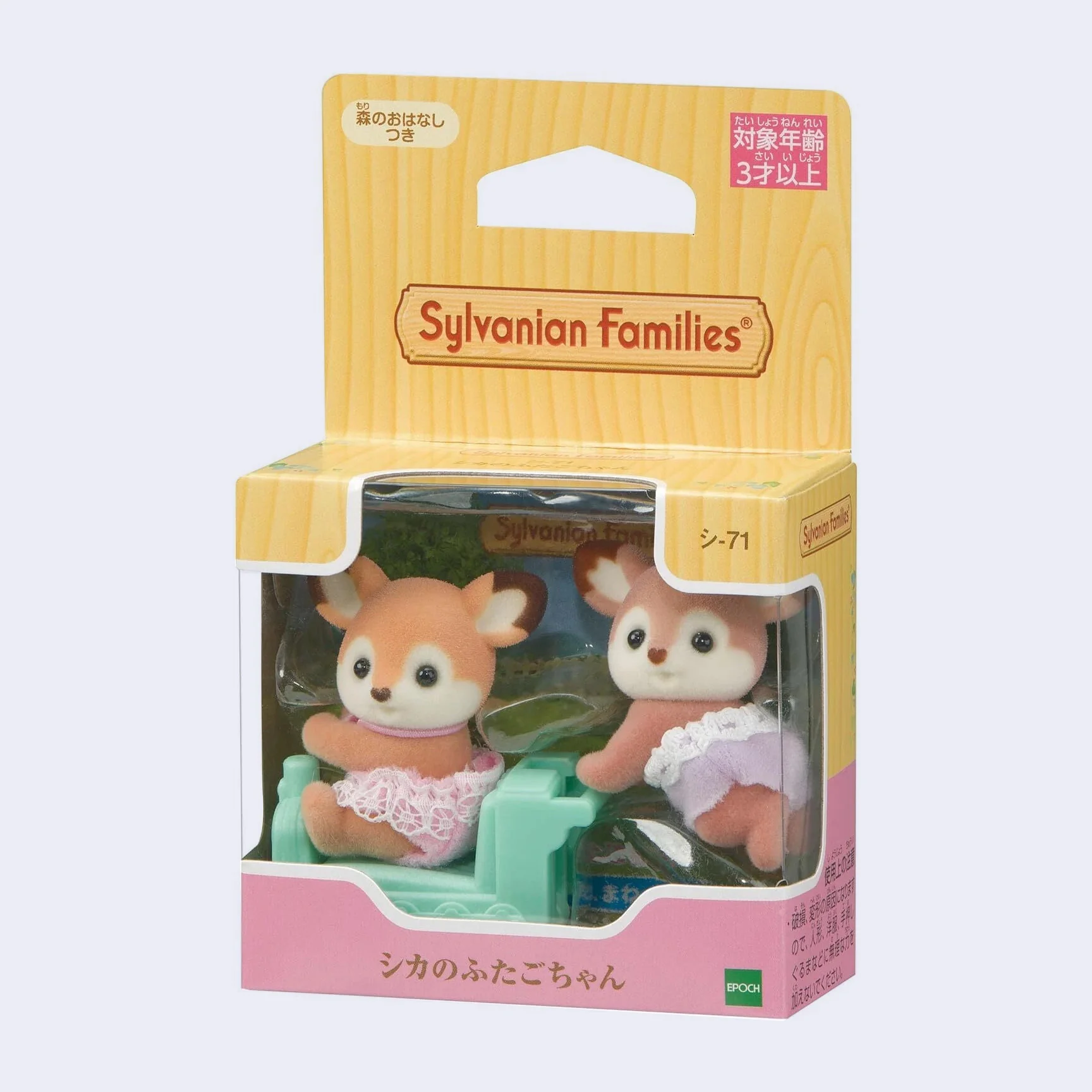 Sylvanian Families - Deer Twins Doll Set - Image 2