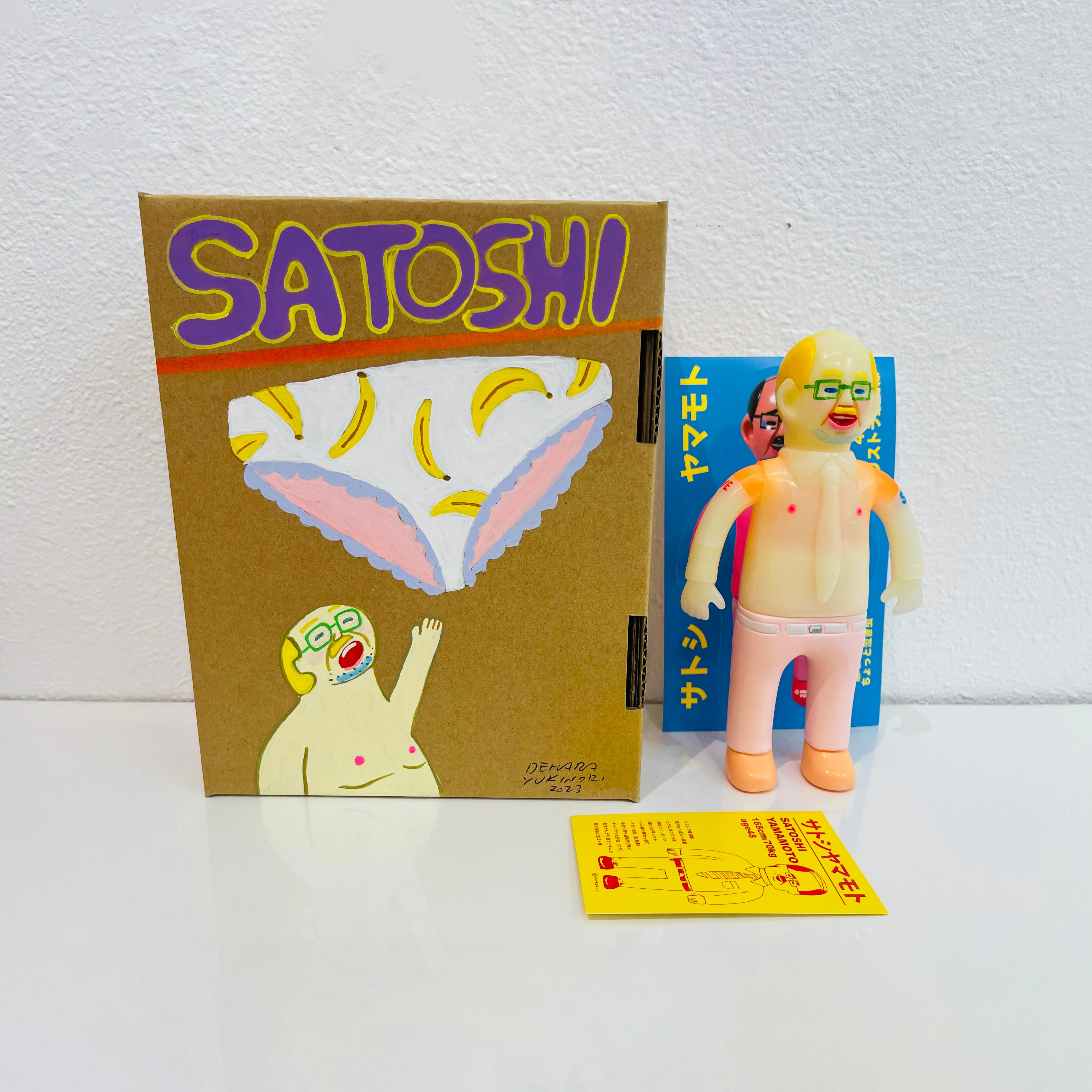 Yukinori Dehara - Sofvi & Boxes - #05 - SATOSHI YAMAMOTO