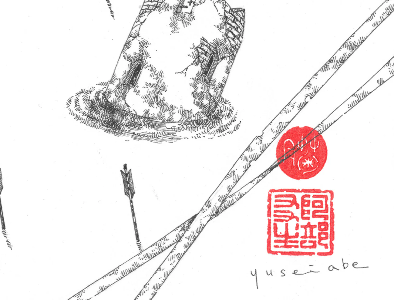 Yusei Abe - Midnight - #15 - "Quiet Night" - Image 3